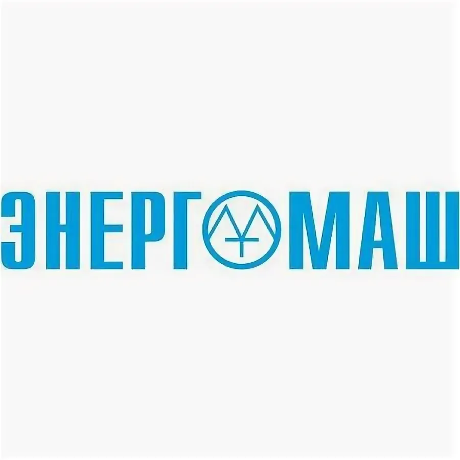 ЭНЕРГОМАШ