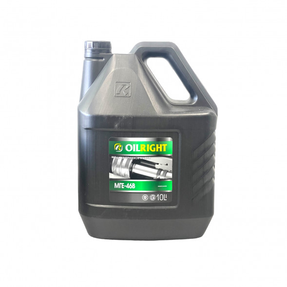 Масло гидравлическое МГЕ 46 В 10л Oil Right (Ойлрайт)